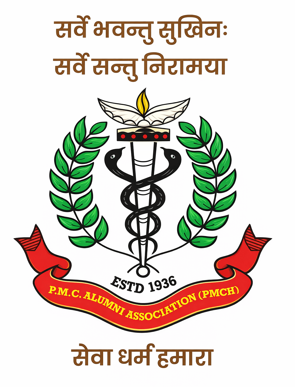 PMC Alumni Association Logo